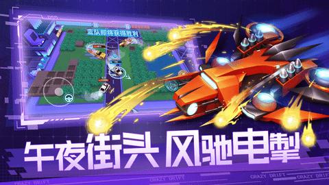 狂漂破解版截图2