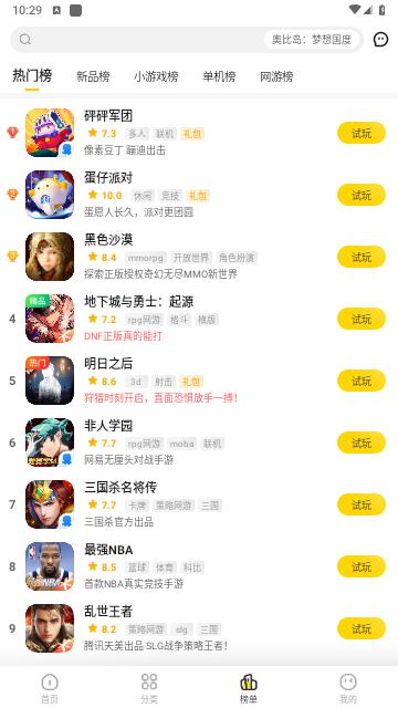 啊米游2024最新版截图3