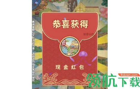 如意山庄福利版