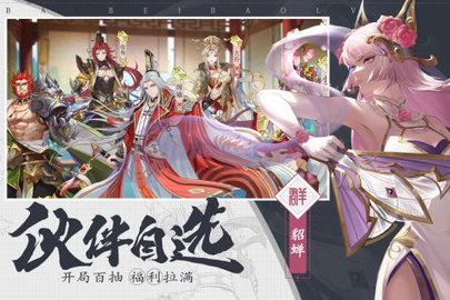 三国志赵云传2022最新版截图0