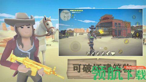 荒野大逃生西部吃鸡战场游戏破解版截图0