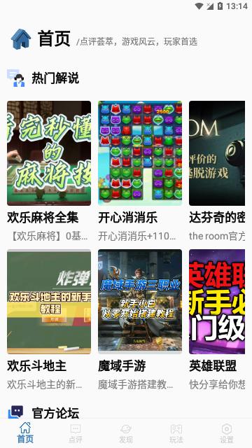 4397乐园免费版截图0