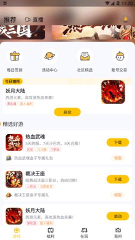 传奇掌中宝2023安卓最新版