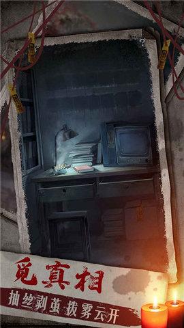 双生怨官方版截图2