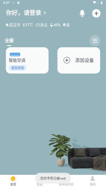 格力空调遥控器iOS版截图0