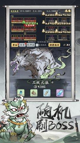 八荒战神官方正版截图2