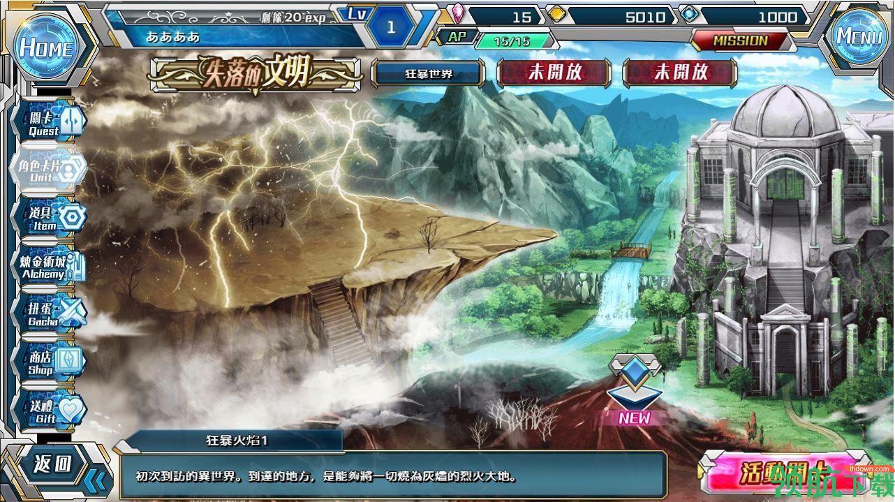 天穹彼方的炼星乡中文版