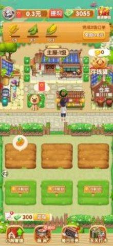 我的乡村生活最新版截图1