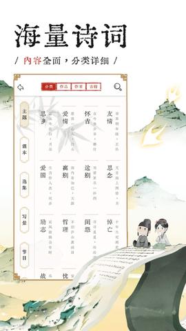 长相思APP免费版