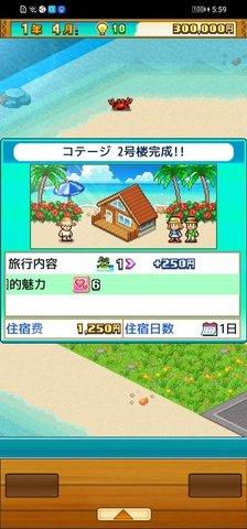 热带度假岛内购破解版截图2