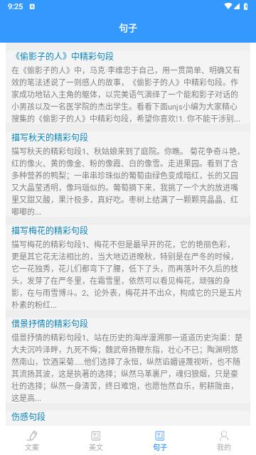 海棠文学阅读2024最新版