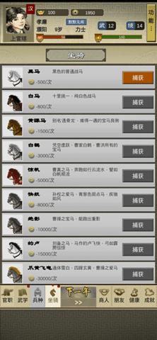 三国人生2最新版2022