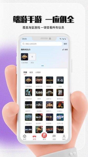七手游app最新版