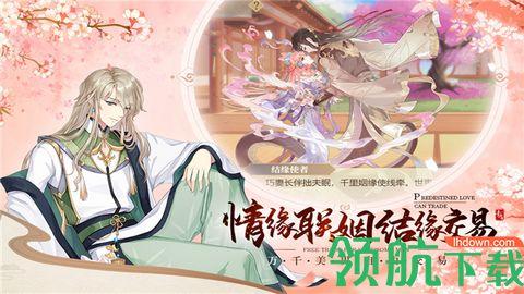 青鸾繁华录破解版截图0