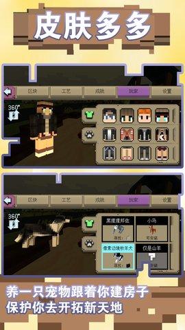 超级梦想家园手机版截图1