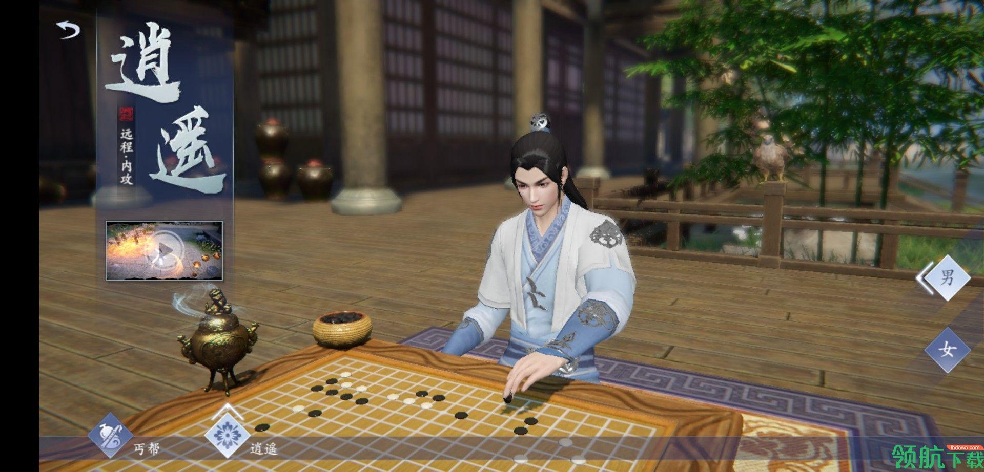 天龙八部2安卓版截图2