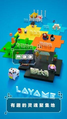 来呀世界手机版截图1