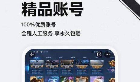 熊猫租号平台APP官方版2023