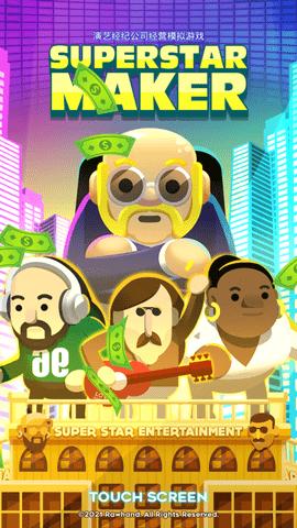 超级巨星制作人汉化版截图2