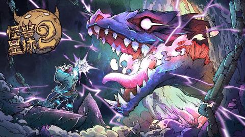 怪兽星球2手游破解版