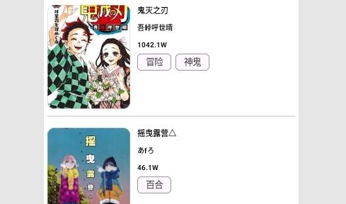 PasteMangaX第三方版