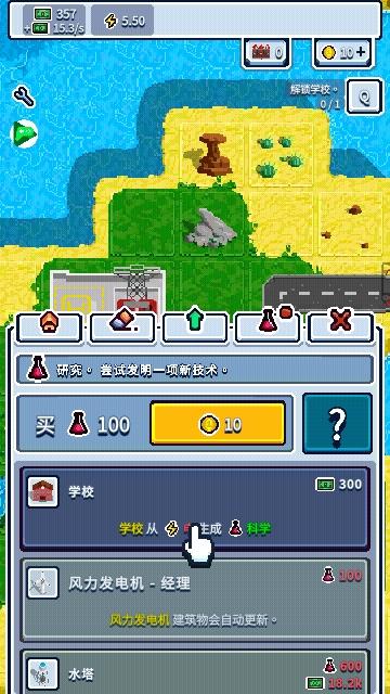 工业帝国Technopoly手机版截图3