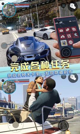 自由都市英雄破解版截图3