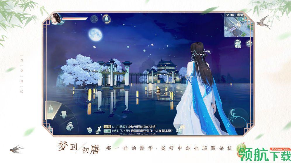 花与剑官方版截图1