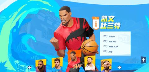 全明星街球派对2023最新版