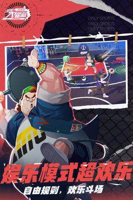 全民大灌篮2022最新版