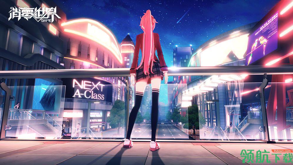 VGAME:消零世界官方版截图1