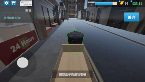 超市模拟器3D手机版截图0