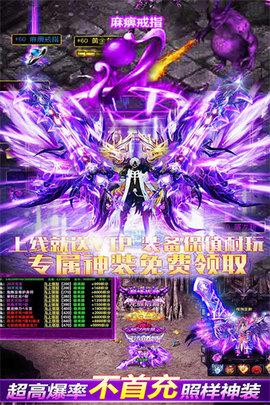 烈焰归来无限钻石元宝版截图1