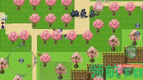 仙遇情缘手机版截图2