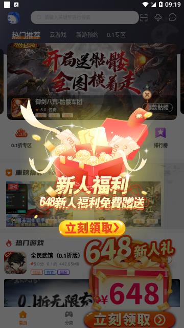海岛手游2024官方版截图0