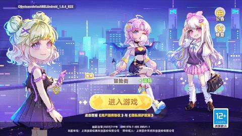 皮卡堂之梦想起源内测版截图0