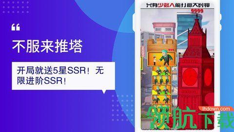 不服来推塔安卓版截图3
