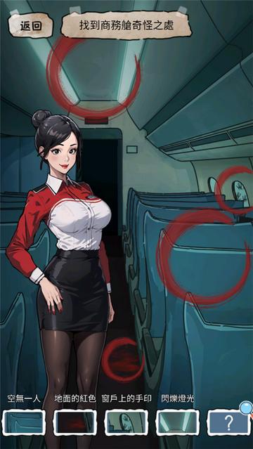 隐秘的档案官方版截图2