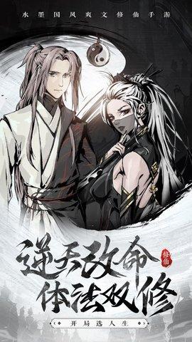 八荒战神官方正版截图0