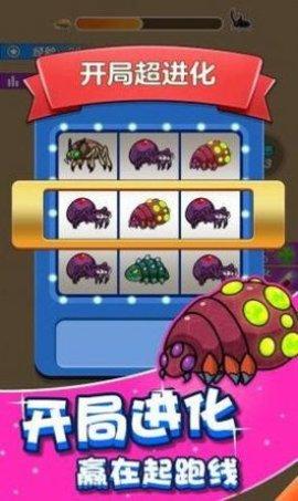 我吃虫贼溜游戏破解版截图0