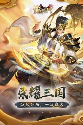 霸御乾坤手游公测版截图3