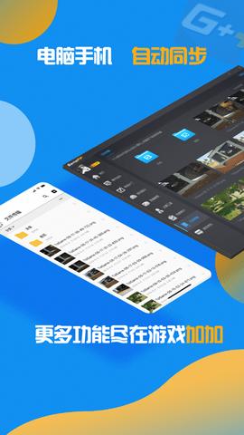 GamePP2024最新版截图2