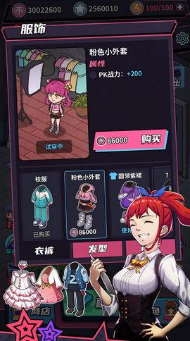 游戏主播模拟器游戏手机版截图0