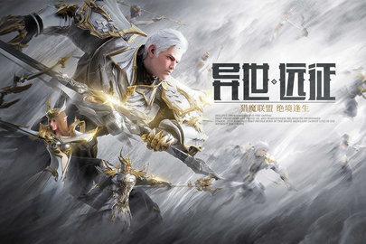 荣耀大天使正式版截图1