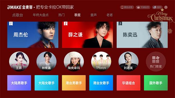 金麦客专业K歌手机版截图2