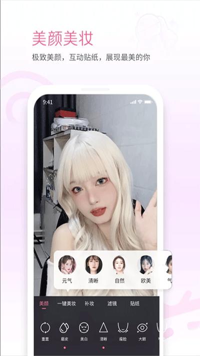 哔哩哔哩直播姬app截图2