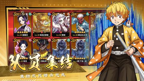 暗夜格斗决战无限城最新版截图3