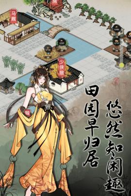 不休江湖正式版