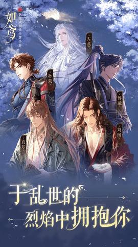 如鸢2024最新版截图0