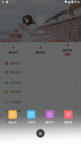 芥末社区(游戏互动)App截图1